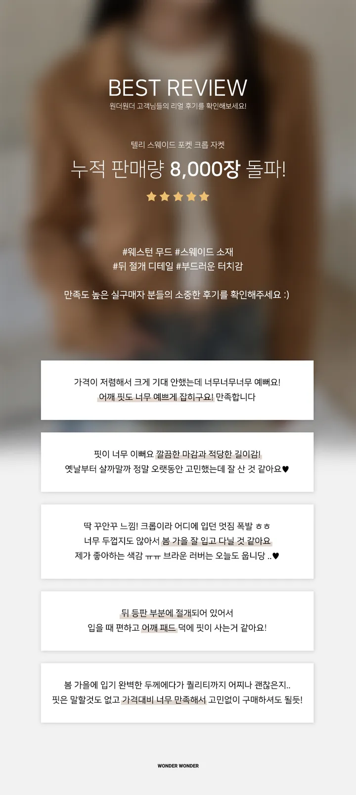 [단독/컬러추가/8천장 판매] 텔리 스웨이드 포켓 크롭 자켓 상세 이미지 3
