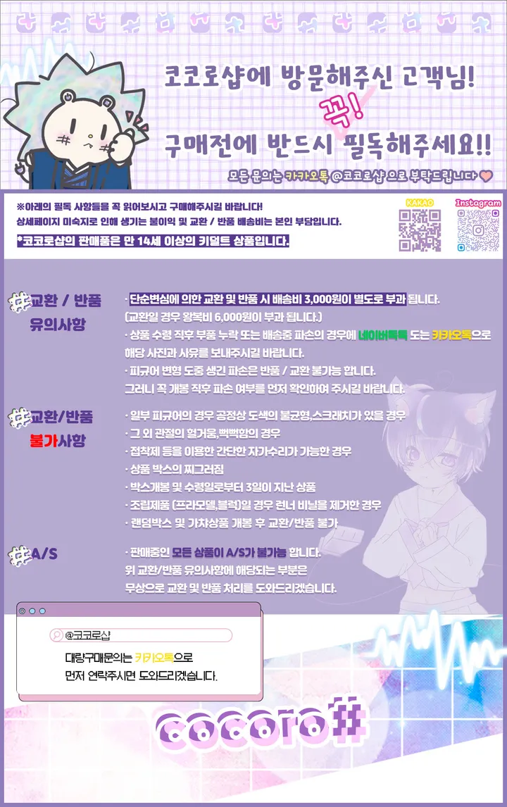 [당일배송] 진격의 거인 SD캐릭터 아크릴 키링 8종 진격거 조사병단 자유의 날개 굿즈 키홀더 열쇠고리 상세 이미지 14