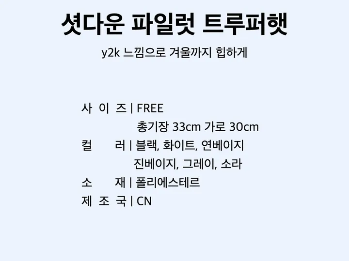 셧다운 파일럿 트루퍼햇 (하늘색,팬싸템,페이크퍼,퍼햇,아이돌룩,댄스의상,귀달이,귀다리,귀도리) 상세 이미지 3