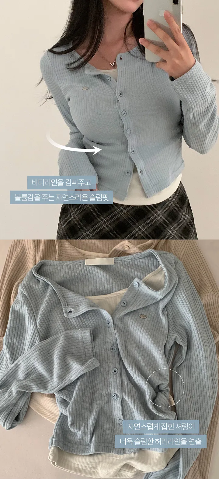 [인기상승💌/일체형] 초련 셔링 배색 골지 티셔츠 니트 가디건 - cd 상세 이미지 4