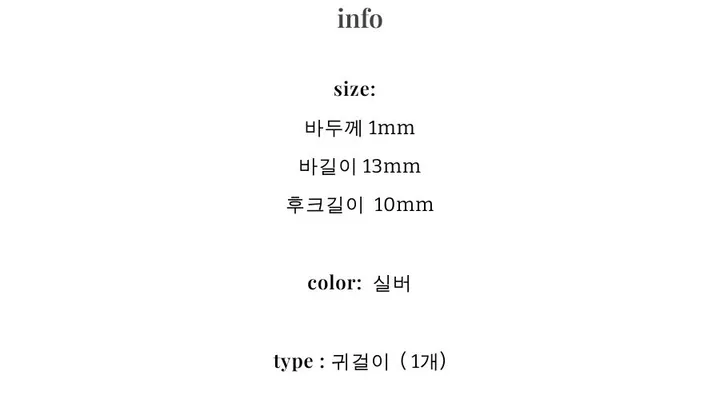 [리뷰검증🔥] 925실버 쥬피터 후크 피어싱 귀걸이 상세 이미지 2