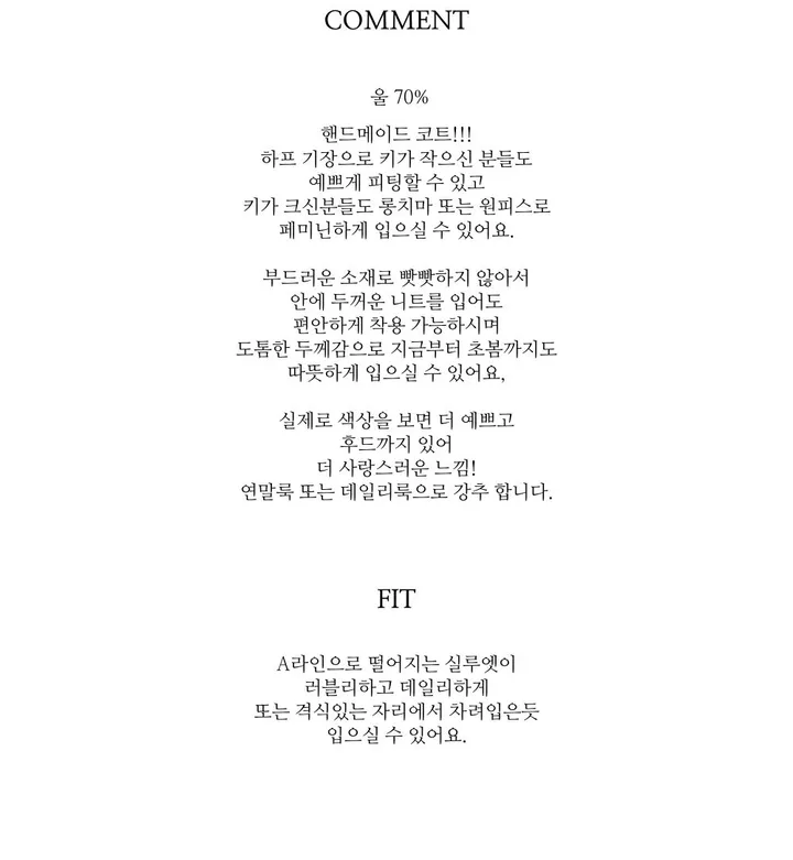 [핸메코/하프코트] 스카프 래빗 울 핸드메이드 하프 코트 (핸메코, 울핸메코, 울핸드메이드코트, 초봄까지, 봄코트, 러블리룩, 아방핏, 데일리룩, 데이트룩, 페미닌룩) 상세 이미지 5