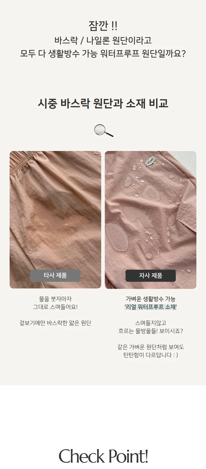 [MADE/Essel]핀 투웨이 워터프루프 와이드 카고팬츠 상세 이미지 7