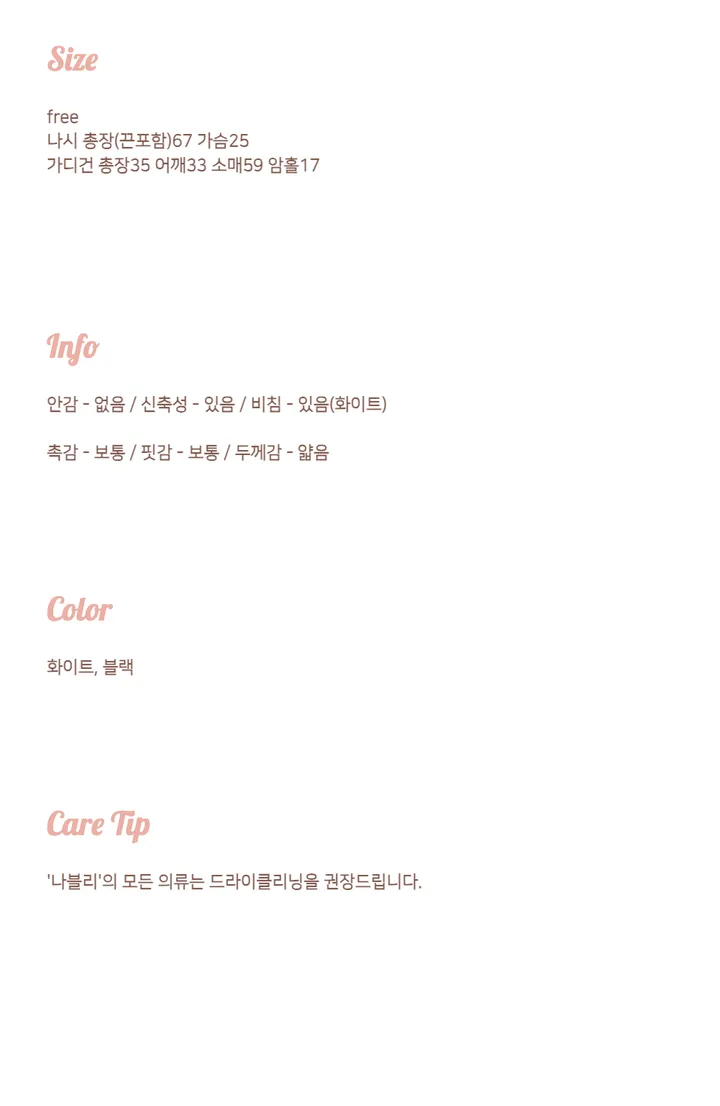 2c 심쿵 펀칭 플레어 나시 가디건 set 상세 이미지 8