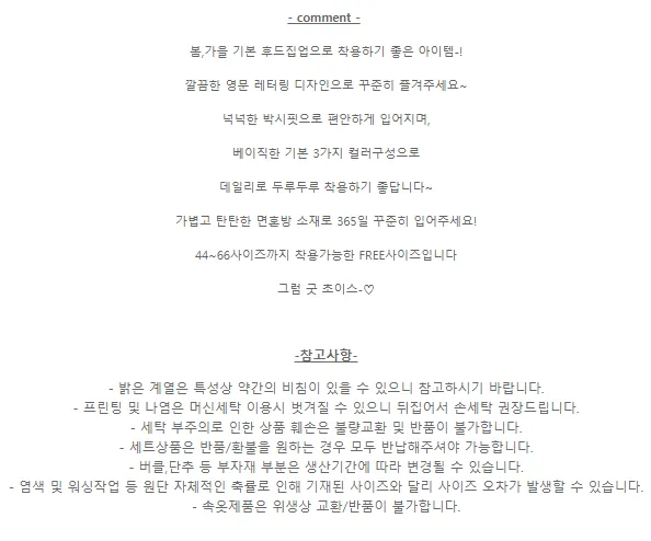🚀당일발송🚀[MADE] [기모/특양면 브라운 한컬러 한정세일]코크 후드집업 상세 이미지 2