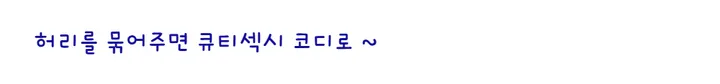 (오늘출발)벨트세트 청순섹시 캐주얼 데님청 셔츠남방반바지 투피스 워싱 상세 이미지 32