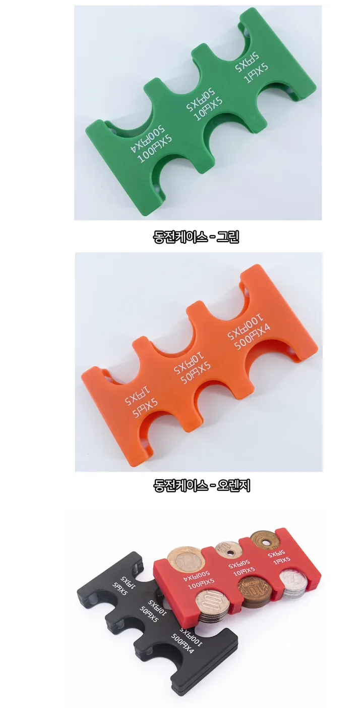 쇼핑학개론 일본 동전지갑 여행 엔화 코인 케이스 홀더 (파우치포함) 상세 이미지 3