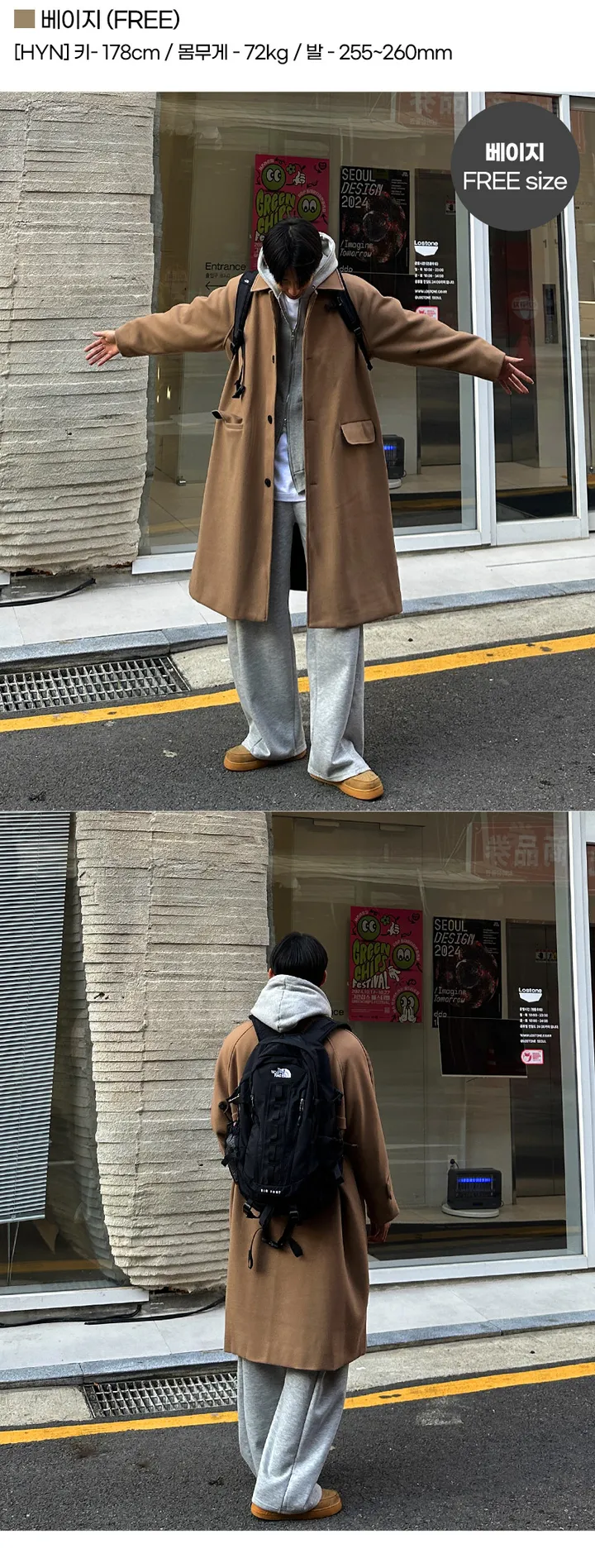 남자 빅스 오버핏 겨울 나그랑 발마칸 울 코트 상세 이미지 25