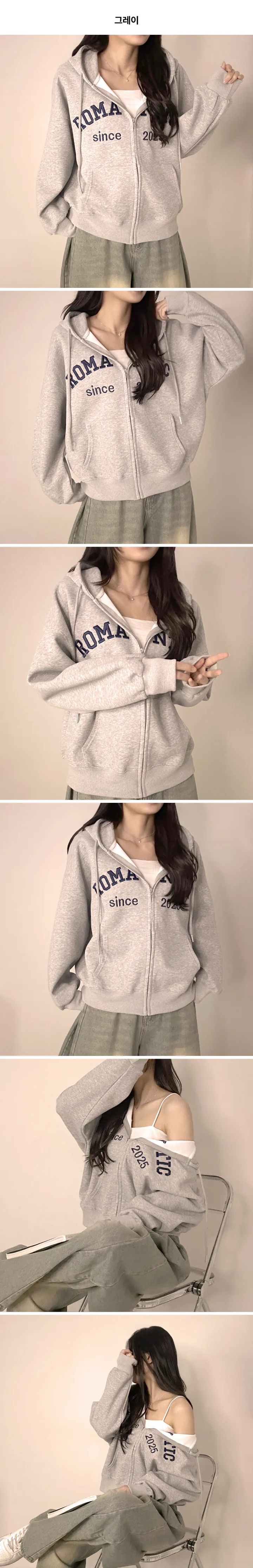 [고퀄✨/자수포인트💖/귀여운아방핏] 예쁨보장 루즈핏 오버핏 2025 로맨틱 레터링 박시 후드 집업 - 6color 봄 가을 겨울 데일리 데이트 꾸안꾸 캐주얼 유니크 힙 학생 여행 상세 이미지 4