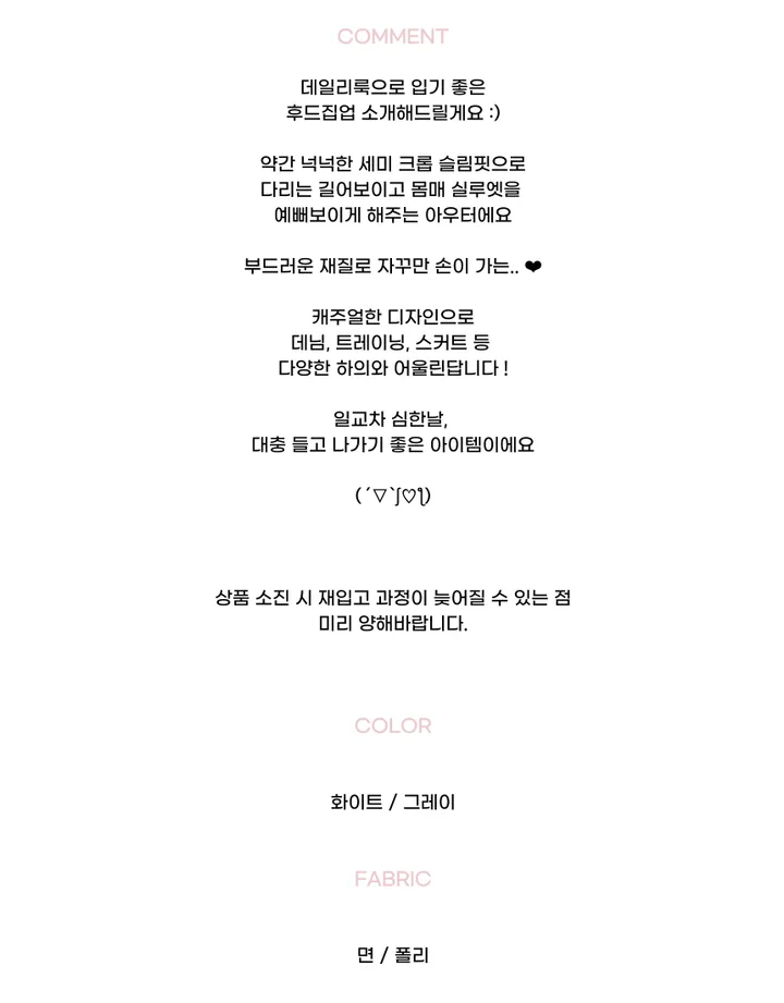 오늘 드림🖤크롭 슬림 후드집업 상세 이미지 3