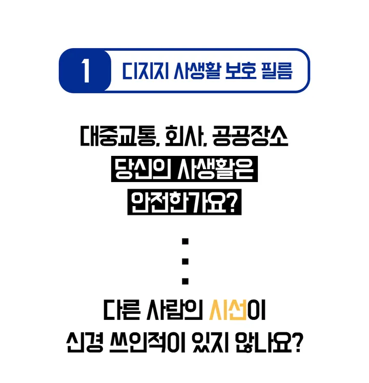 [4매💕최저가] 아이폰 갤럭시 전기종 풀커버 강화유리 사생활보호 프라이버시 지문방지 액정 보호필름 아이폰 16e 15 14 13 12 SE 갤럭시 S25 S24 프로 미니 플러스 상세 이미지 5