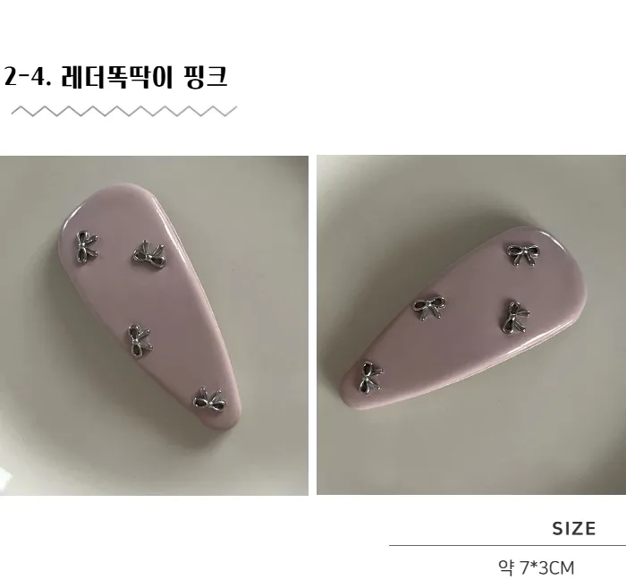 러블리 포인트 헤어핀 똑딱핀 집게핀 머리핀 모음 상세 이미지 14