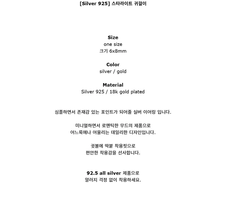 [무배] 스타라이트 실버925 귀걸이 상세 이미지 2