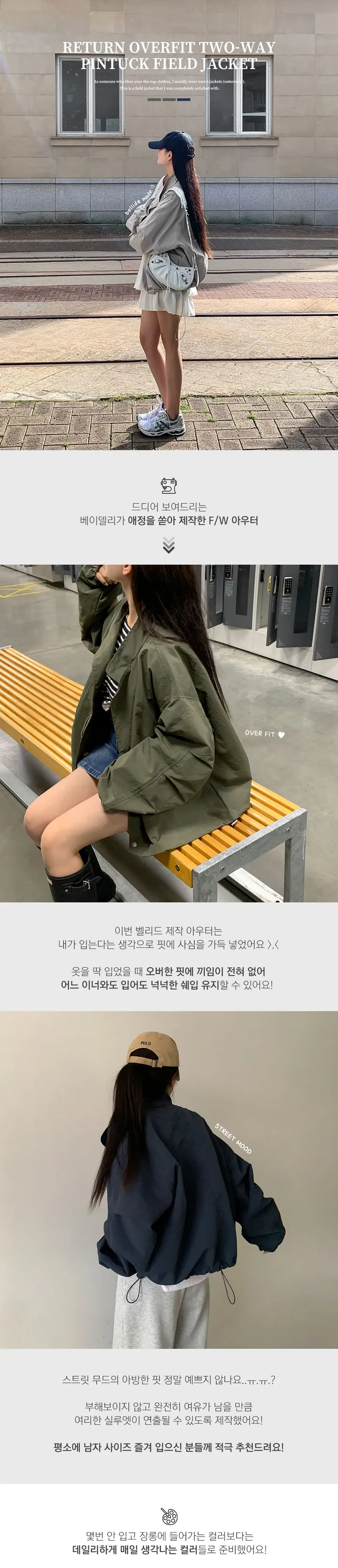 [당일출고][MADE/간절기템]리턴 오버핏 투웨이 핀턱 야상 자켓 상세 이미지 2