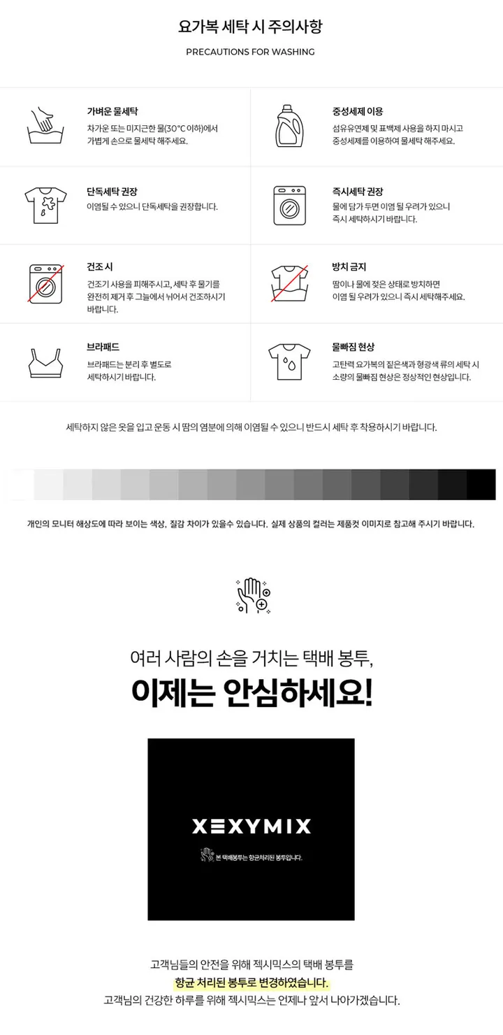 블랙라벨 시그니처 360N 기모 부츠컷 팬츠 1+1 상세 이미지 47