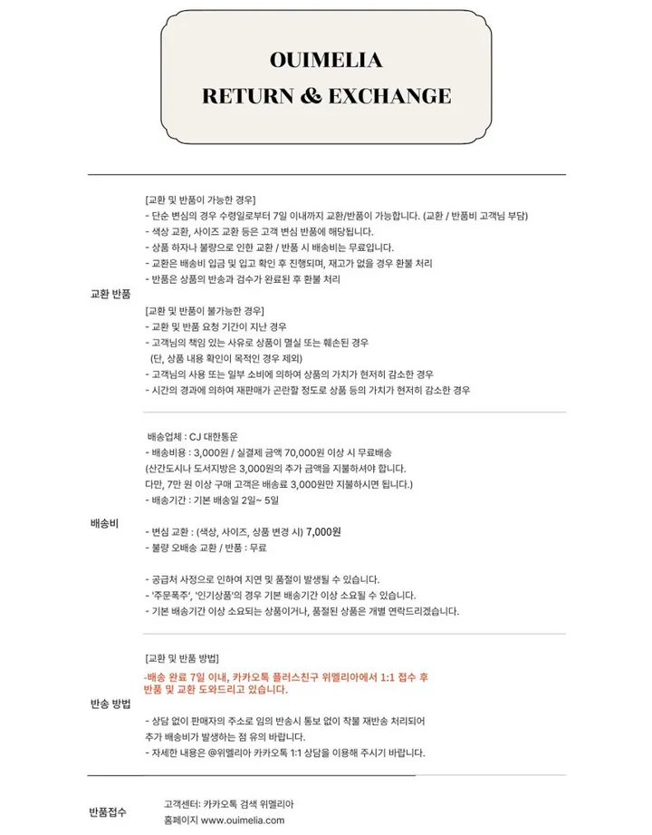 다미 프리미엄 머플러 세미 크롭 코트 (2colors) 상세 이미지 33