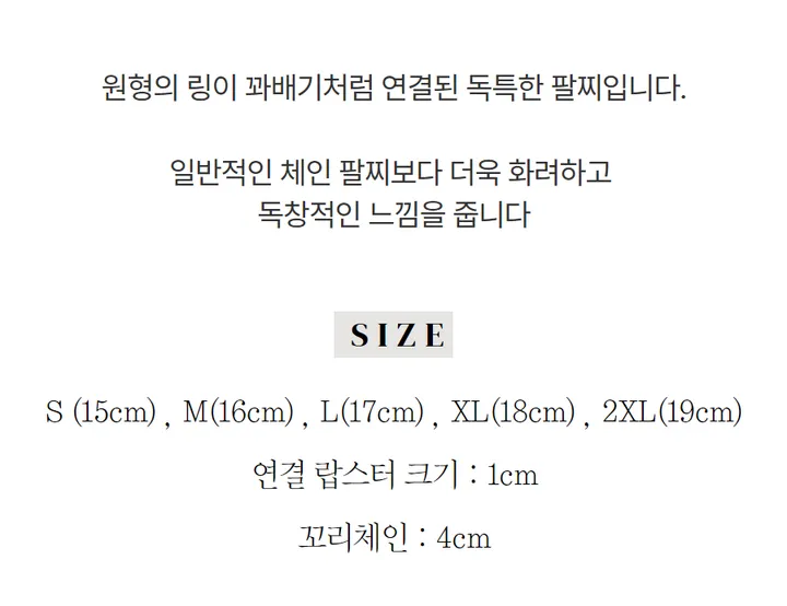 [2개이상 할인❤️] 남여공용 고퀄리티 써지컬 스틸 체인 팔찌 5종 우정 커플 데일리 레이어드 상세 이미지 13
