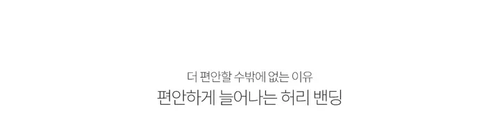 [1만장돌파][BEST OF BEST🖤/개미허리🐜/구김X 답답함X][자체제작] 썸머 쥔장추천 린넨라이크 극강하이 와이드 팬츠 [2Types기본/롱(+5cm)] 상세 이미지 23