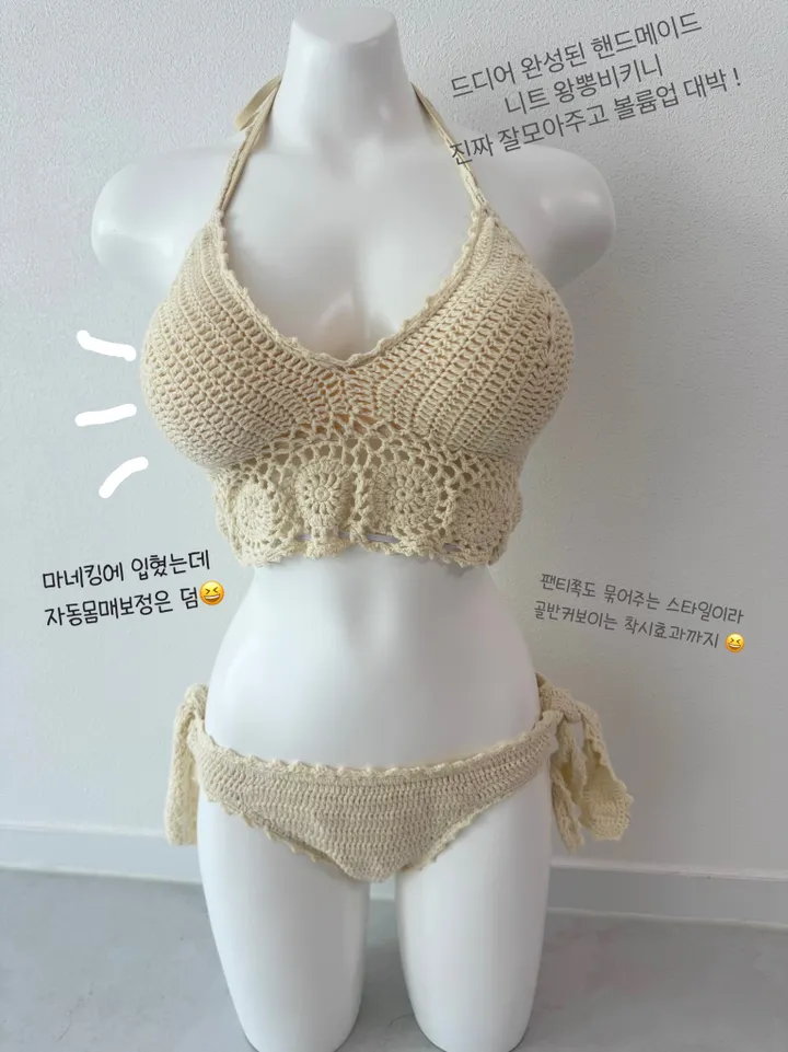 (MADE)타사비교불가 자체제작 핸드메이드 니트 왕뽕 비키니 2color 상세 이미지 1
