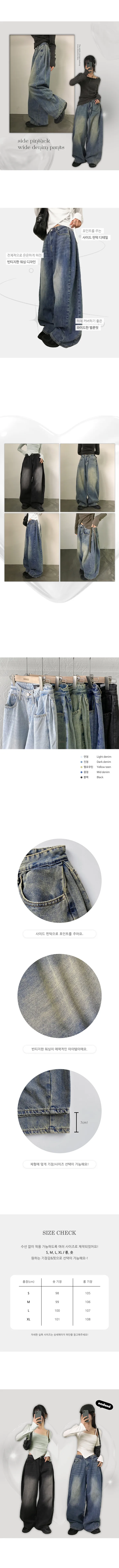 [롱,숏/5color] 코온 사이드 핀턱 벌룬핏 빈티지 워싱 롱 와이드 데님 팬츠 상세 이미지 2