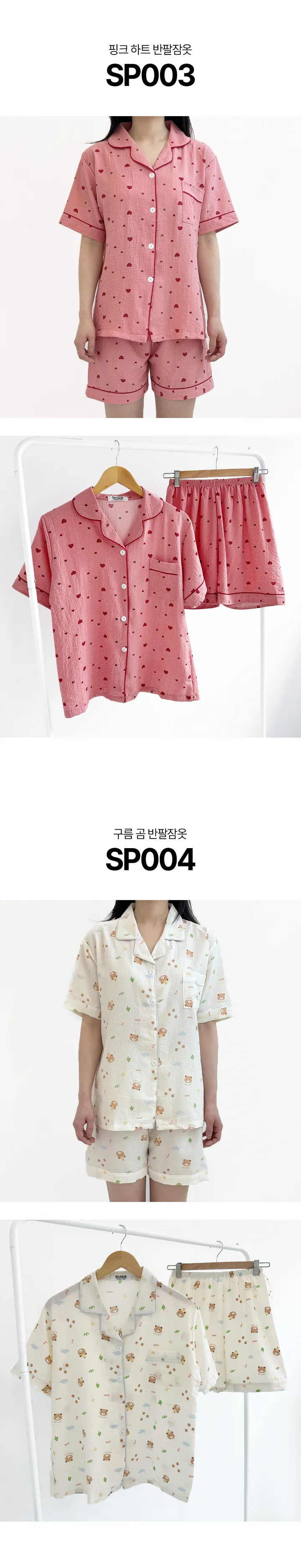 [당일/최저] 20종 여름 반팔 반바지 잠옷세트 상세 이미지 5