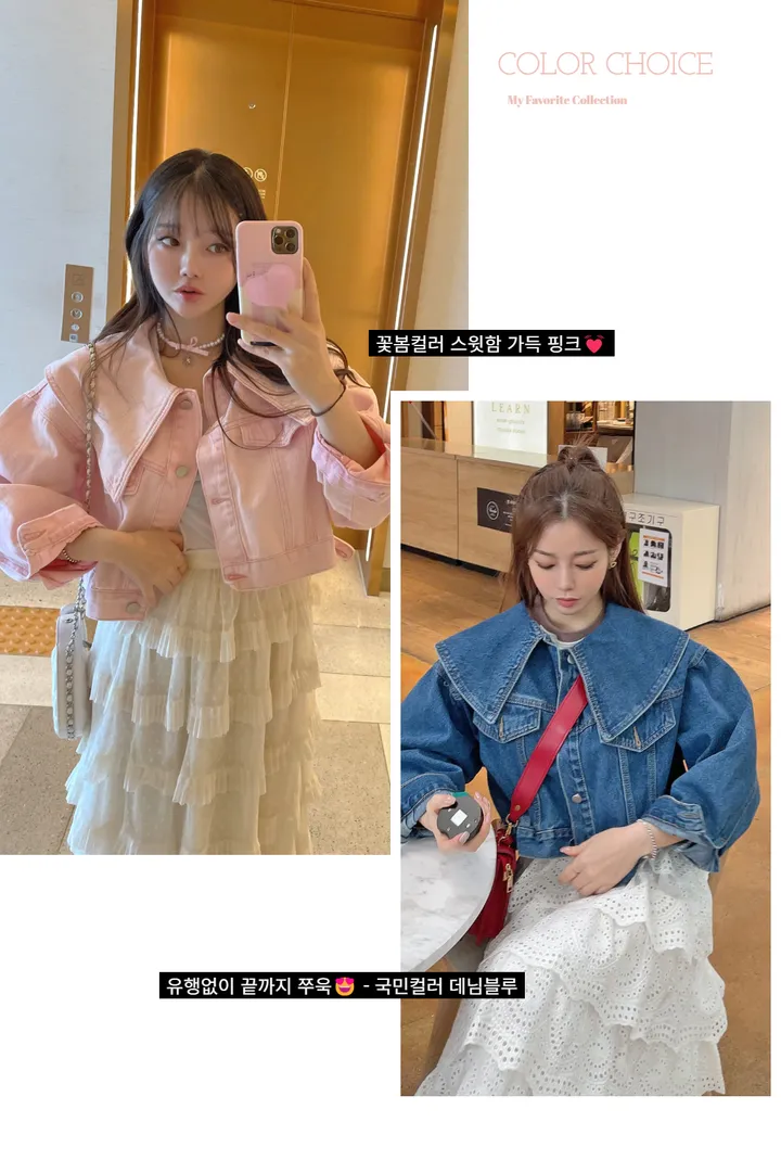 라라 빅카라 청자켓 상세 이미지 1