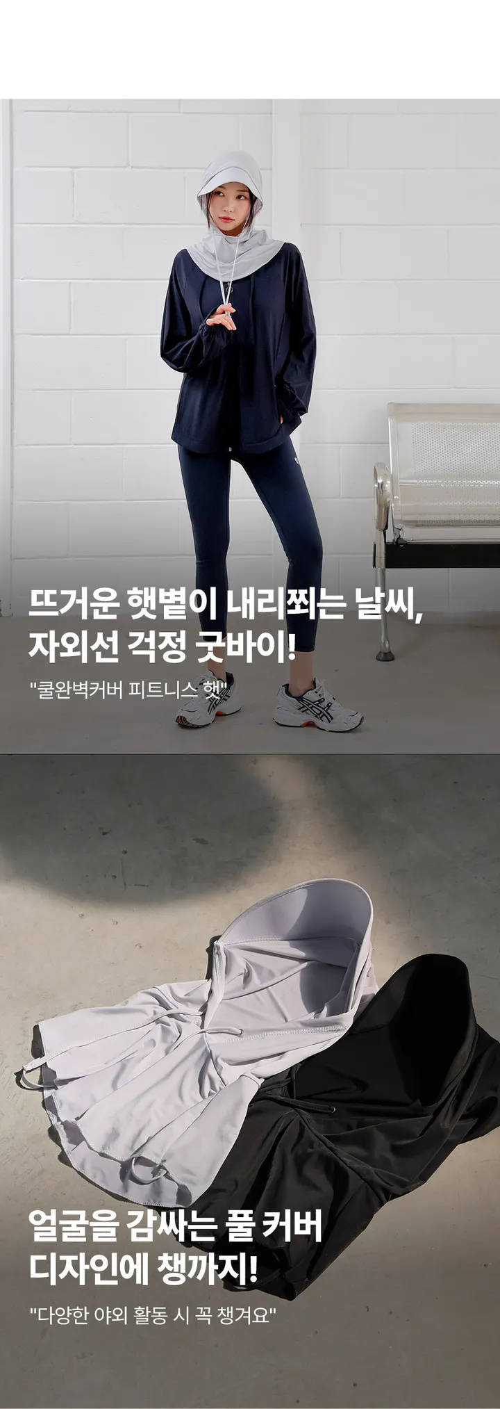 쿨완벽커버 피트니스 햇 상세 이미지 2