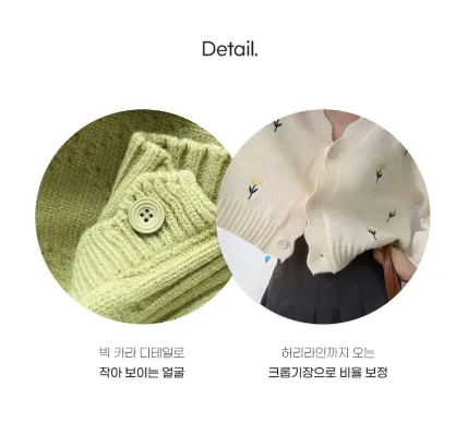 튤립 스티치 크롭 니트 가디건 학생 대학생 데일리 데이트 캐주얼 캠퍼스 신상 특가 할인 봄 여름 가을 겨울 여행 수학여행 졸업 개강 졸사 하객룩 직장인 상세 이미지 4