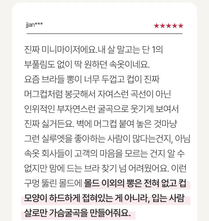 가슴축소브라 벌어진 부유방 압박 미니마이저 처진 가슴 작아보이는 보정 속옷 브라 상세 이미지 47
