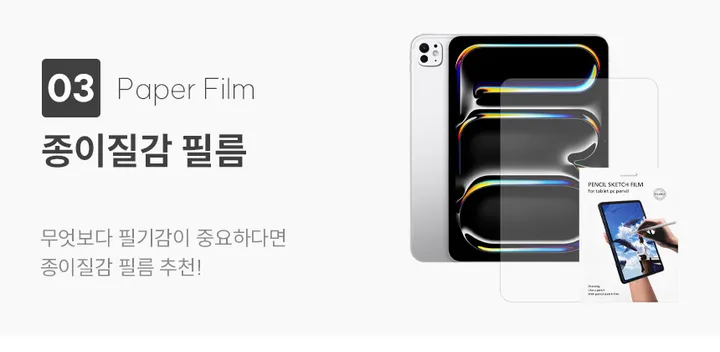 ♠스티커사은품♠ 아이패드에어4 5 6 7세대 M2 프로 7세대 M4 11 10 9 8 7세대 미니6 7 클리어 투명 젤하드 커버 케이스 탈부착 종이질감 필름 방탄 필름 메탈펜촉 상세 이미지 4