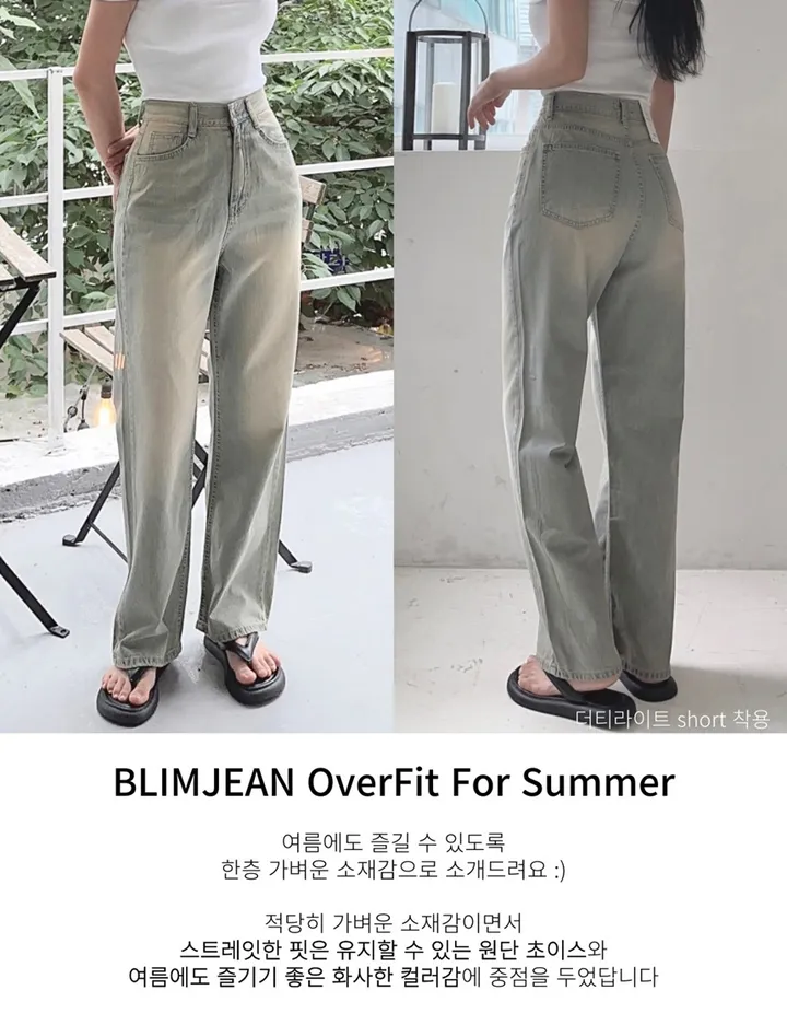 [당일출고] #누적10만장 썸머ver [MADE] 블림진 오버핏 딥 브러쉬 롱 와이드 데님 팬츠 (기장선택) 상세 이미지 6