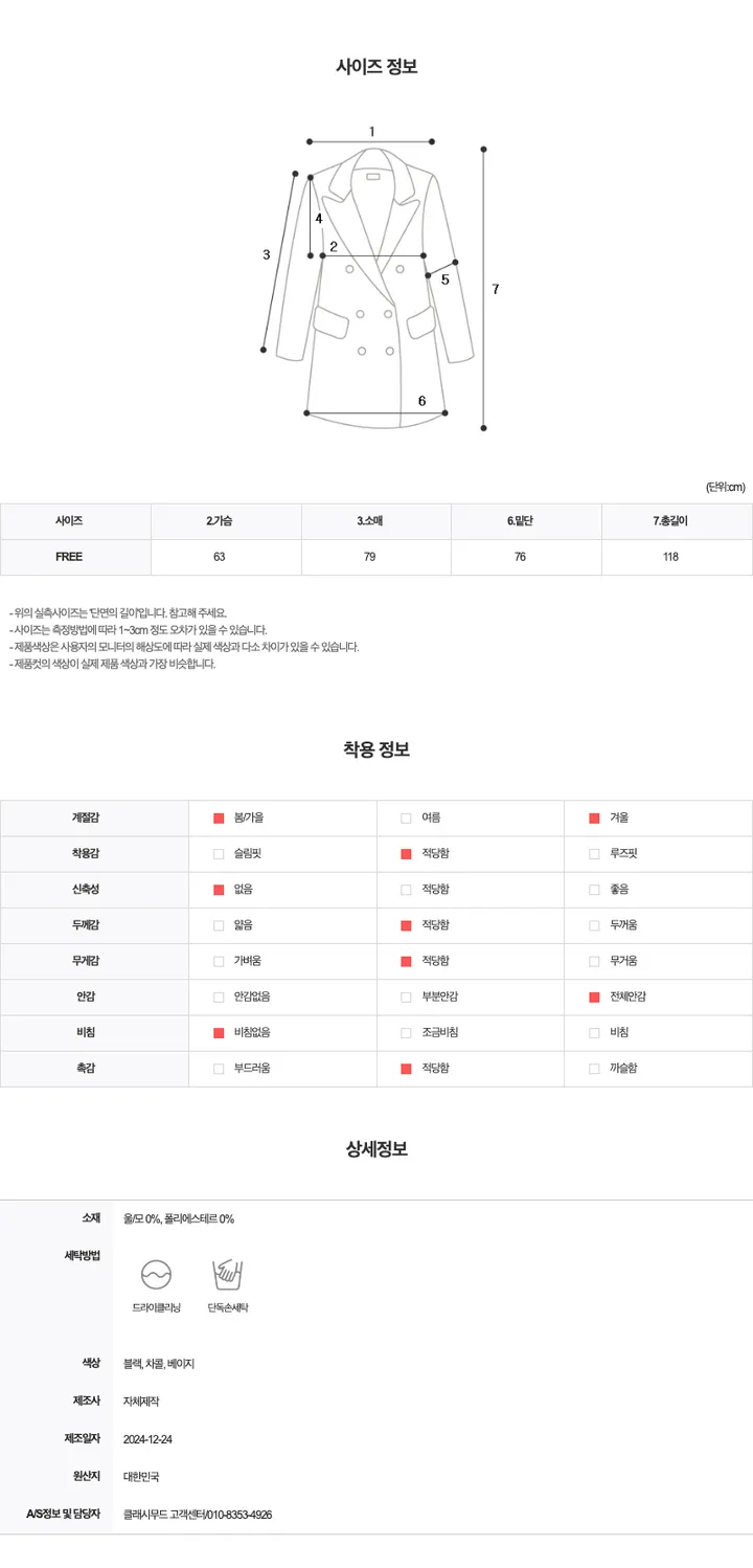 플루 머스트 발마칸 코트 상세 이미지 4
