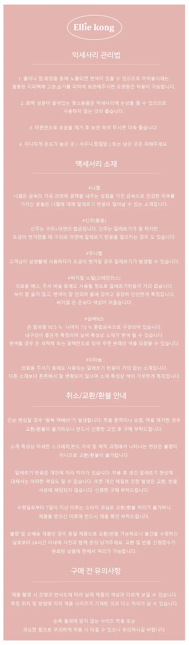 핸드메이드 심플 라운드형 6colors 써지컬 원석 순은  길이 선택 가능 실 목걸이 (사은품 증정) 상세 이미지 16