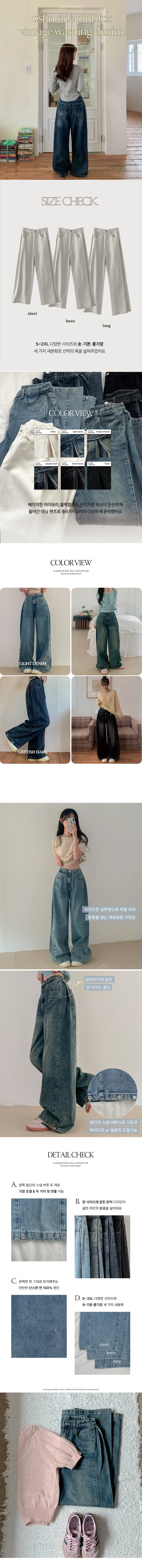 [핏강추!/사이드핀턱/-3XL] 오스틴 와이드핏 밑단 스냅 단추 워싱 데님 팬츠 4colors 상세 이미지 4