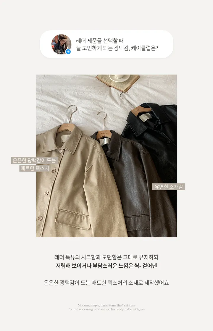 [자체제작/오늘출발/1만장돌파!]#봄🌷 바텐 오버핏 하프 레더 자켓 (데일리룩/개강룩/봄아우터/봄자켓/레더자켓/가죽자켓/루즈핏) 상세 이미지 10