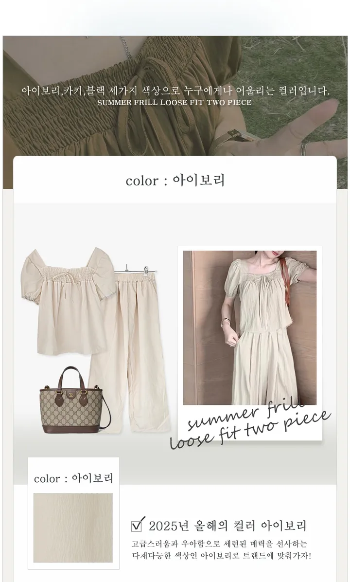 [🚚당일출고/하객룩] 썸머 프릴 루즈핏 투피스 세트 (3color) 상세 이미지 9