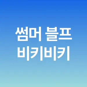마켓 이미지