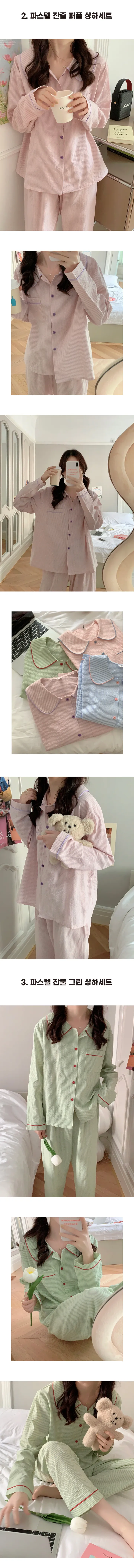 봄날의꽃 긴팔 파스텔 잔줄 상하세트 4컬러 잠옷 홈웨어 상세 이미지 3