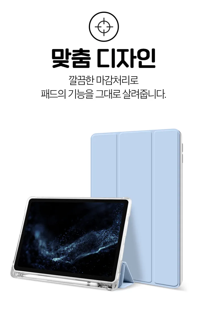 [재고할인] 아이패드 미니6세대 후면 반투명 케이스 상세 이미지 10
