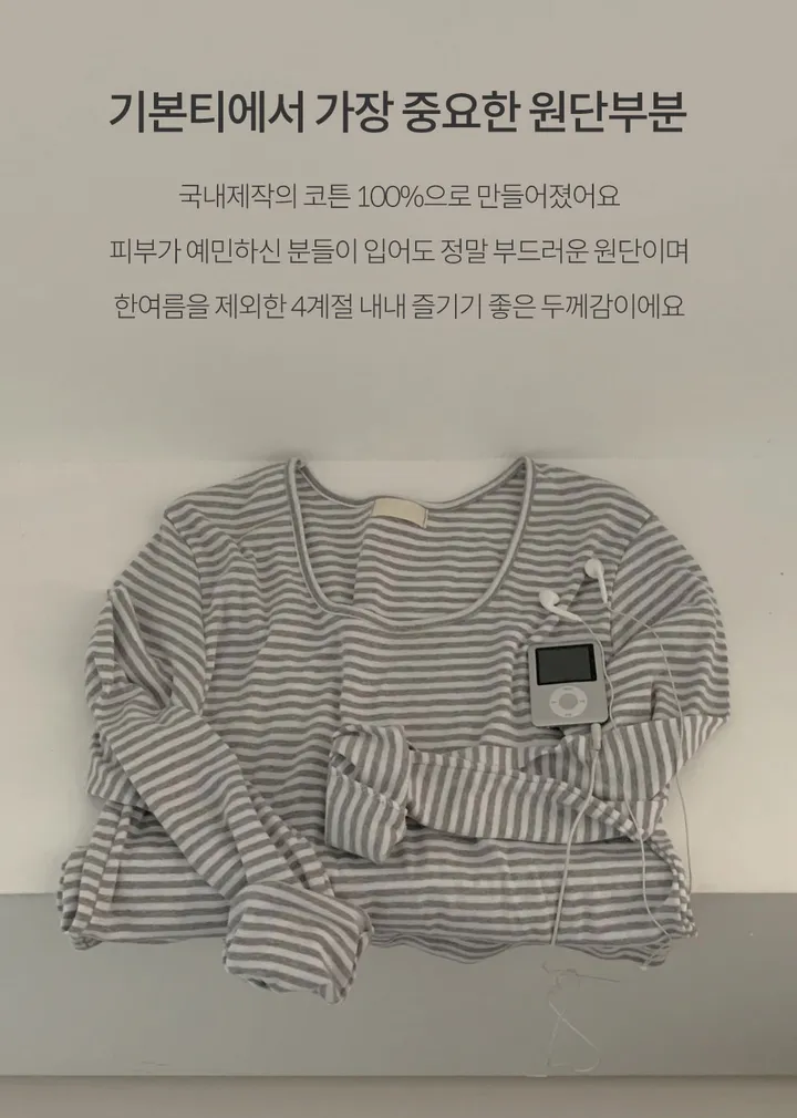 [팔말라핏🤍/단가라ver]팔뚝살 부각없는 3탄! 뉴페이스 단가라 스트라이프 스퀘어넥 루즈핏 긴팔티셔츠 상세 이미지 3