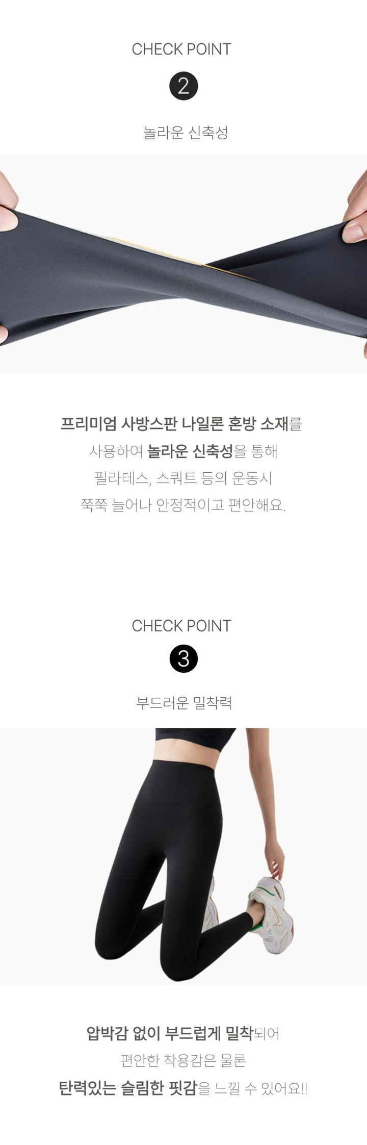 핑크셀럽 여성 요가 필라테스 노Y존 빅사이즈 겨울 기모 탄력 레깅스 9부 상세 이미지 8