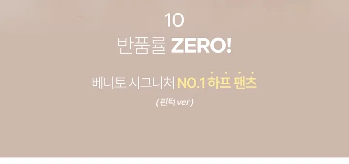 [여름🌿][1만장돌파/XS-XL/반품률ZERO🖤][자체제작] 라이프 쫀득 원핀턱 하프 슬랙스 상세 이미지 3