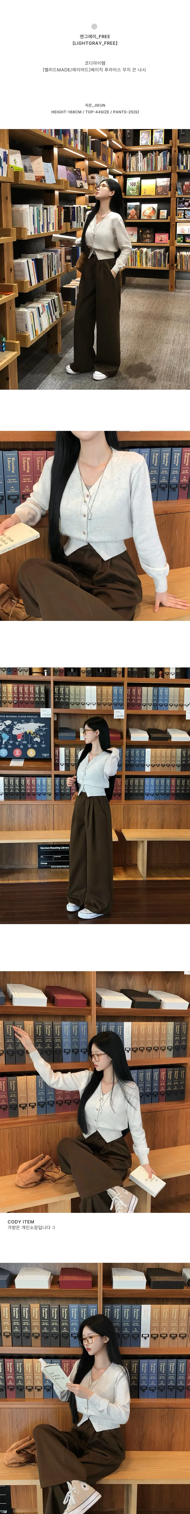 [당일출고][MADE/슬림핏]벨리 뮤티드 브이넥 긴팔 가디건 상세 이미지 2
