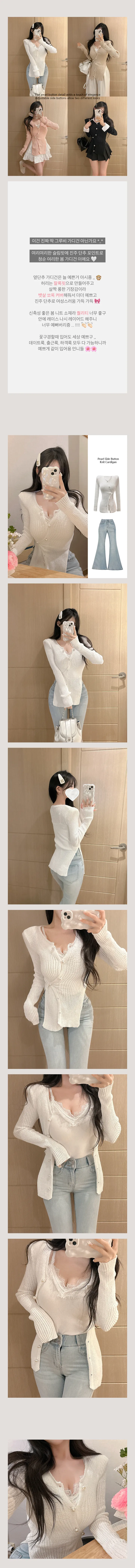 [러블리/데이트룩] 진주 포인트 옆단추 트임 가디건 4 COLORS 상세 이미지 2