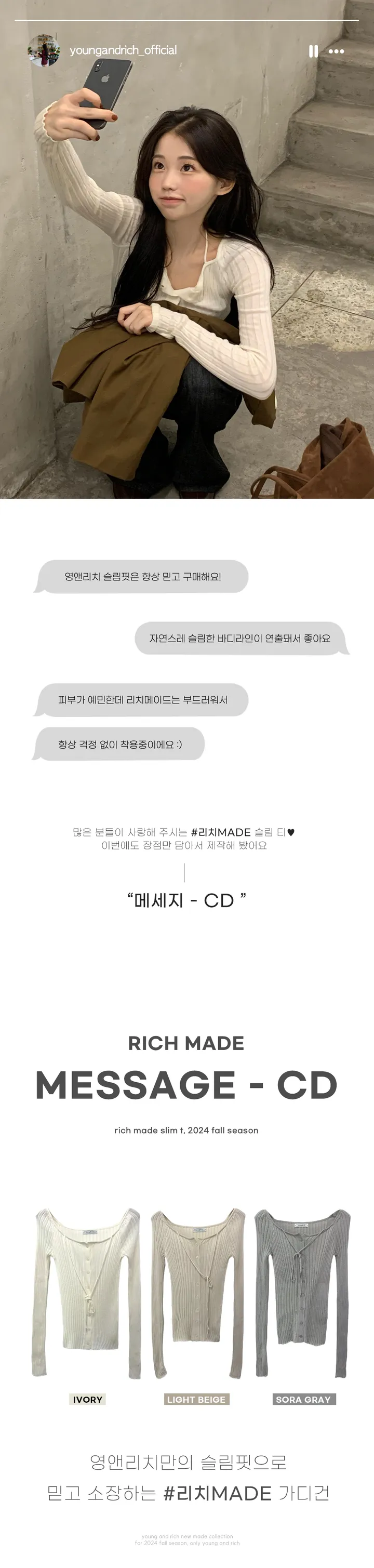 실크+램스울 🧶/ 여리핏 [Made] Message - cd 상세 이미지 4