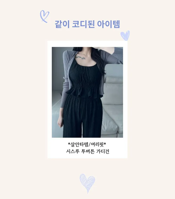 *투피스set* 프릴 민소매 + 와이드팬츠 플리츠 투피스 상세 이미지 5