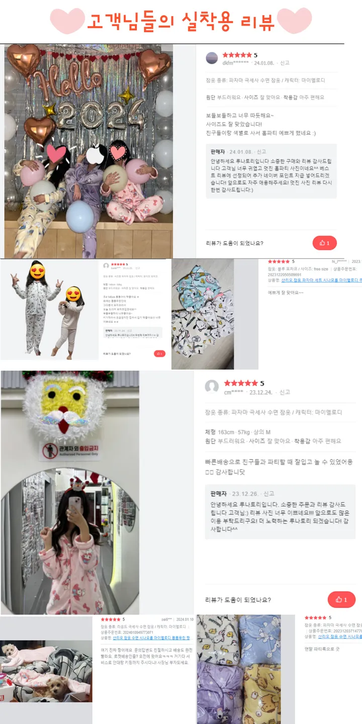 산리오 잠옷 시나모롤 짱구 마이멜로디 폼폼푸린 쿠로미 포차코 헬로키티 수면 봄 가을 긴팔 파자마 파티 홈웨어 세트 상세 이미지 3