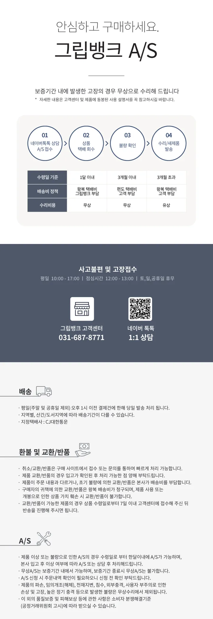 [당일출고🚚]그립뱅크 22.5W 잔량표시 고속충전 미니 보조배터리 10000mAh GB-PB10K 상세 이미지 20