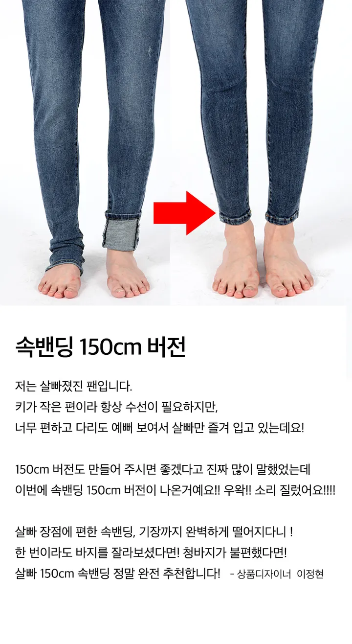 [150cm] 살빠졌진 속밴딩 (662) 상세 이미지 2