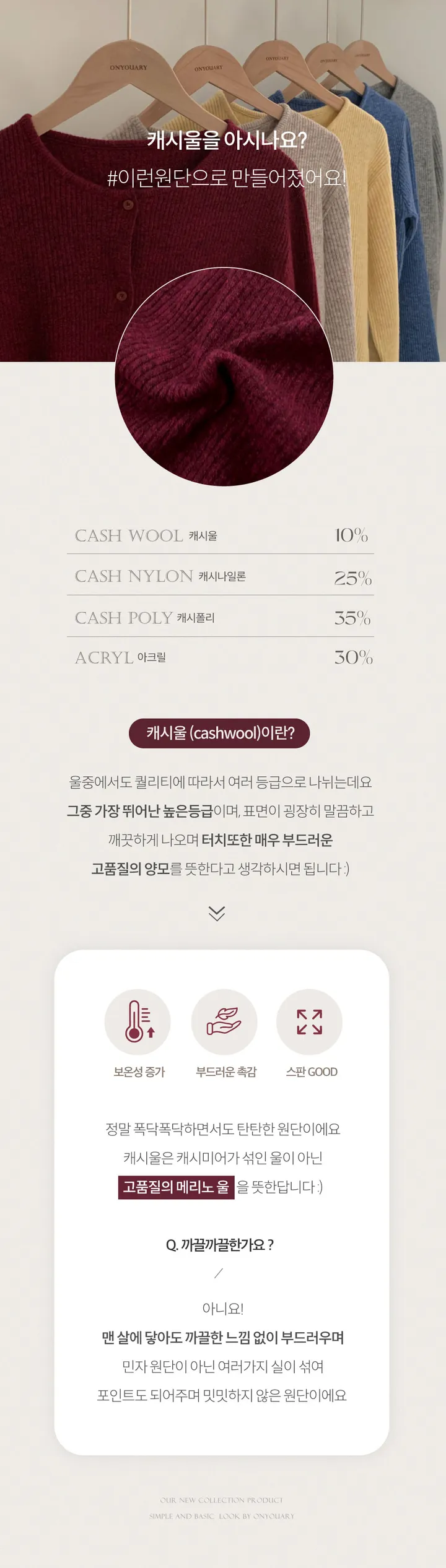 [🍇1만장 돌파!]퍼스널 로즈 캐시울 니트 가디건 - 5color 상세 이미지 3